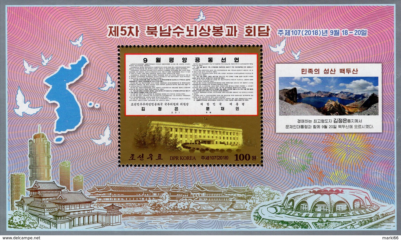 North Korea - 2018 - Fifth Round Of North-South Summit Meeting And Talks - Mint Souvenir Sheet - Corea Del Nord