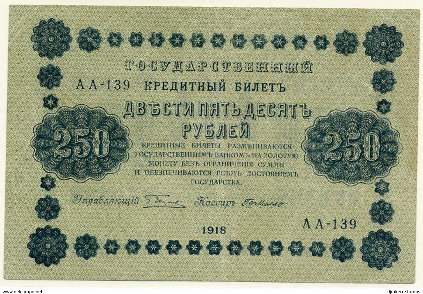 RSFSR 1918 250 Rub.  VF  P93 - Russie