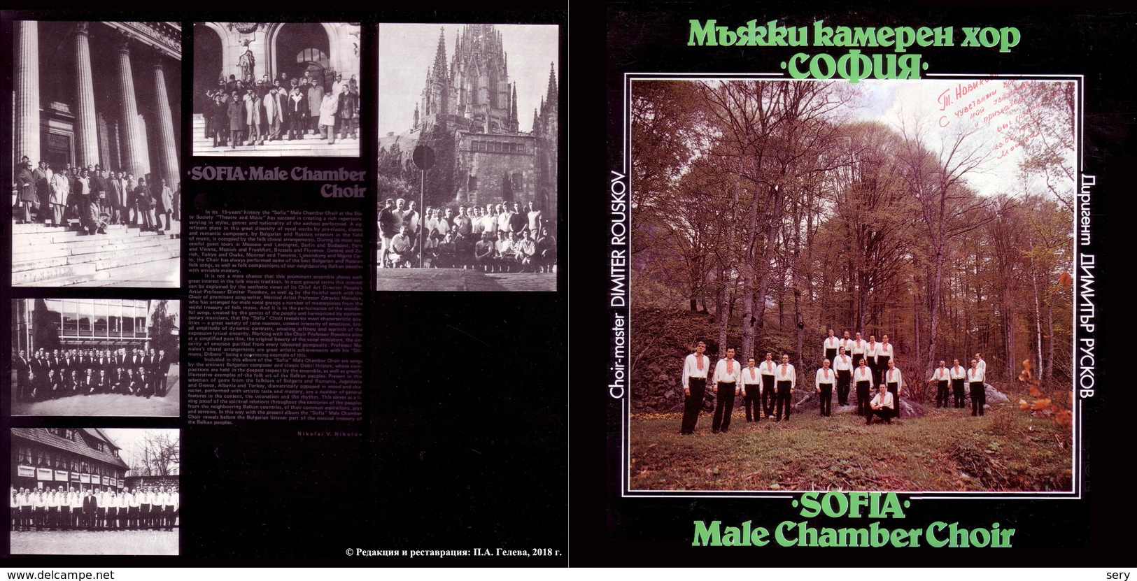 Superlimited Edition CD SOFIA Male Chamber Choir. 2 Vol. - Country & Folk