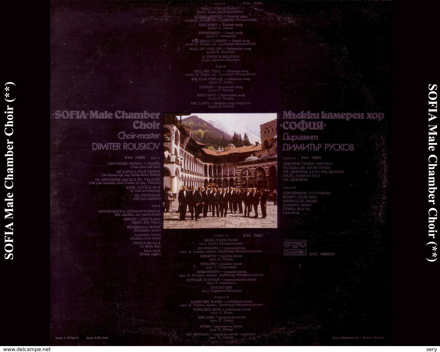 Superlimited Edition CD SOFIA Male Chamber Choir. 2 Vol. - Country & Folk