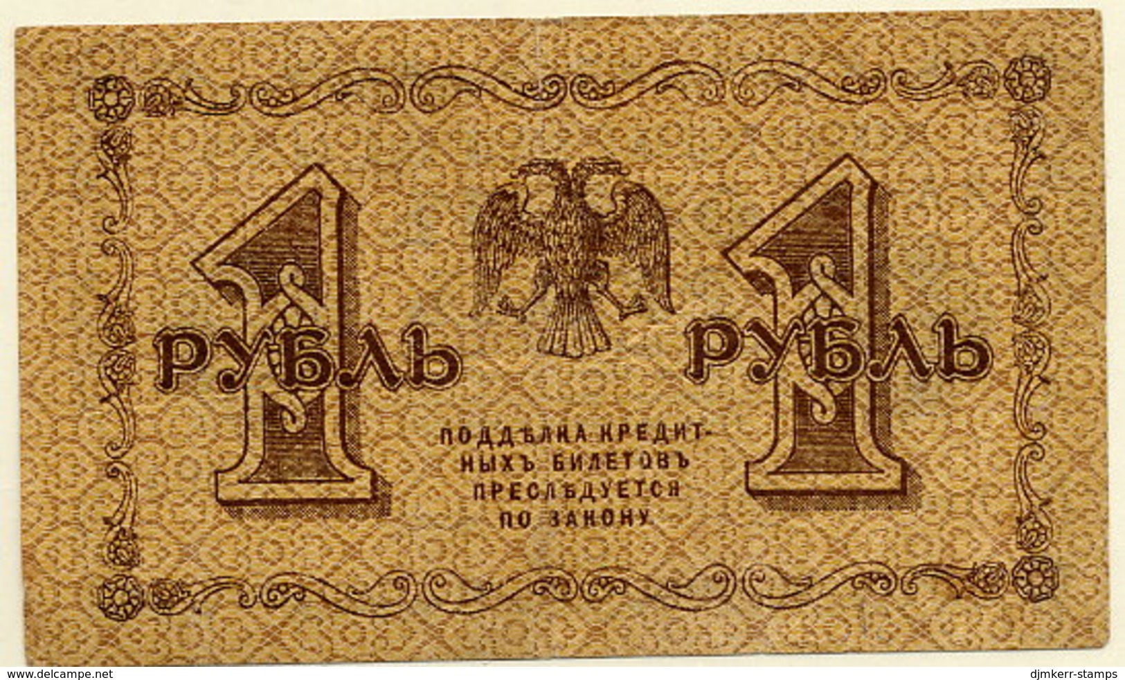 RSFSR 1918 1 Rub. VF  P86 - Russland