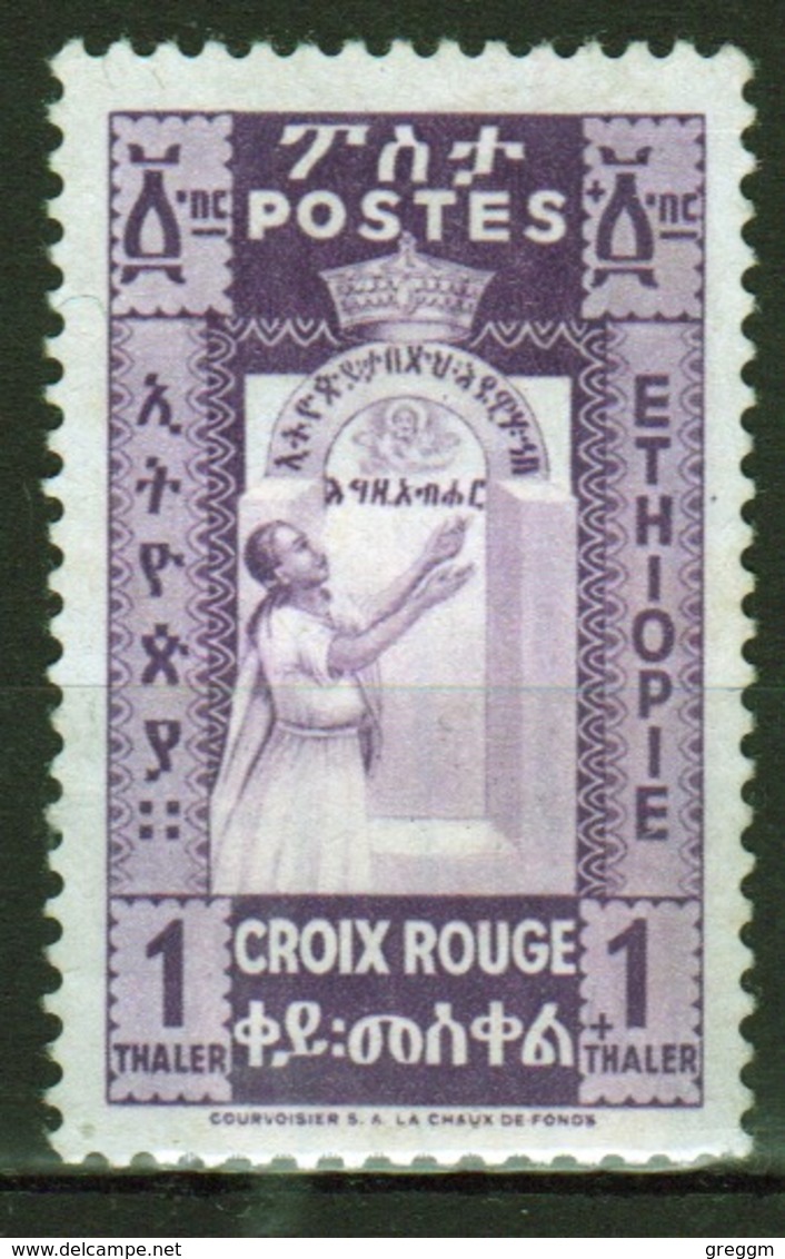 Red Cross  Ethiopia 1945 Stamp Celebrating The Red Cross. - Croix-Rouge