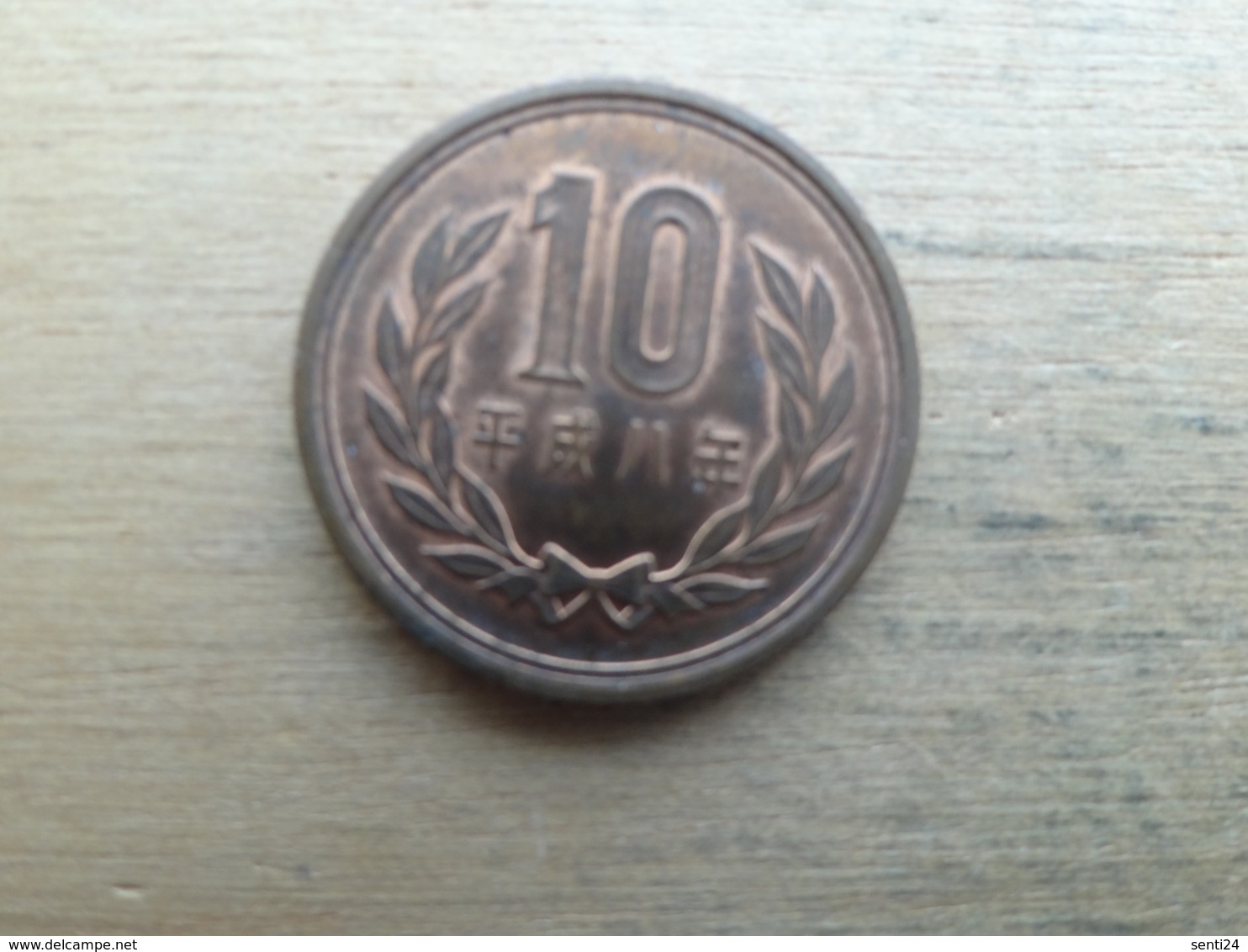 Japon  10  Yen  1996 (8)  Km 97.2 - Japon