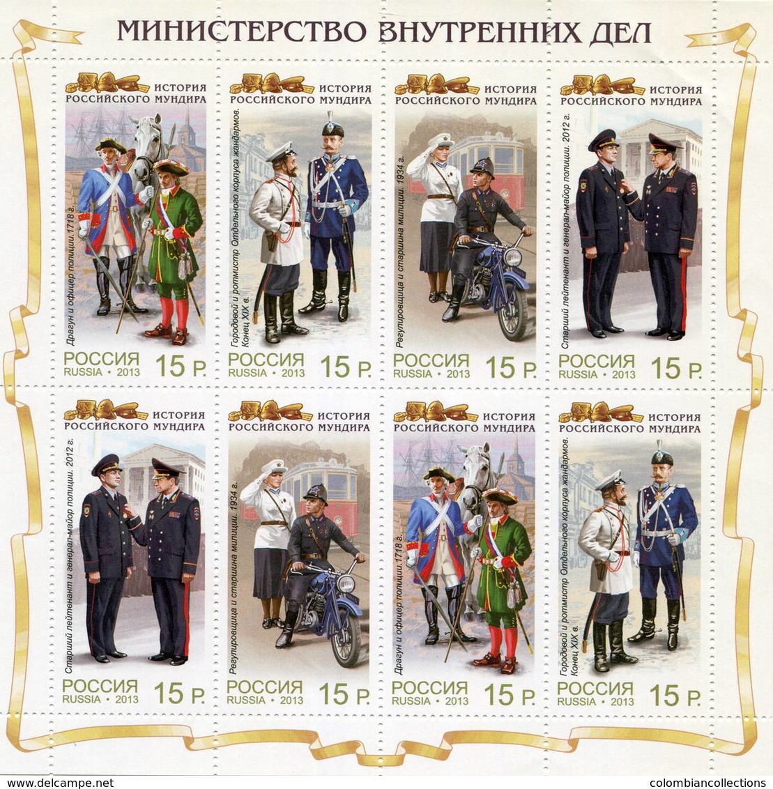 Lote 7478, 2013, Rusia, Russia, Pliego, Sheet, Uniformes Militares, History Of The Russian Military Uniform - FDC