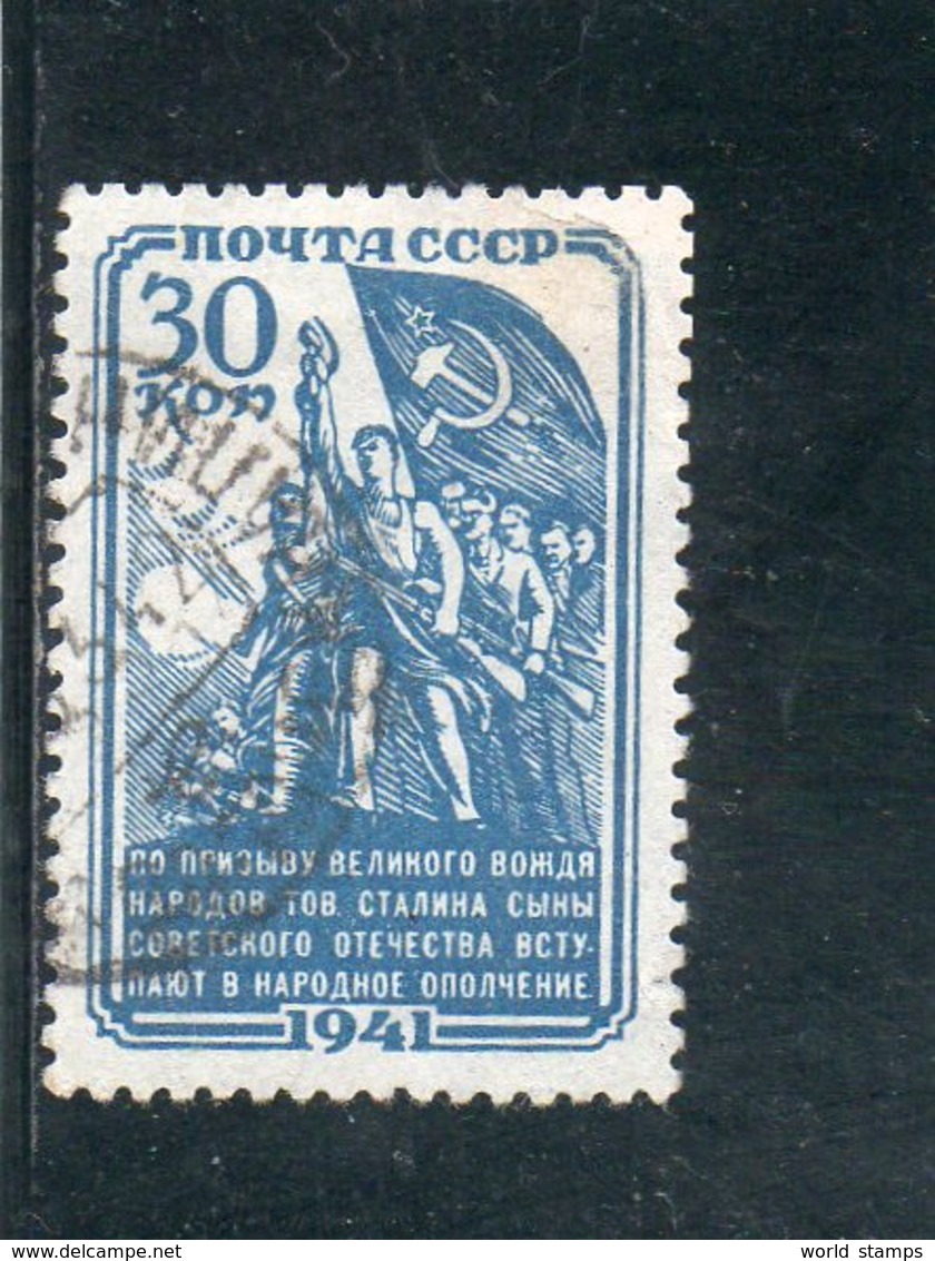 URSS 1941 O - Used Stamps