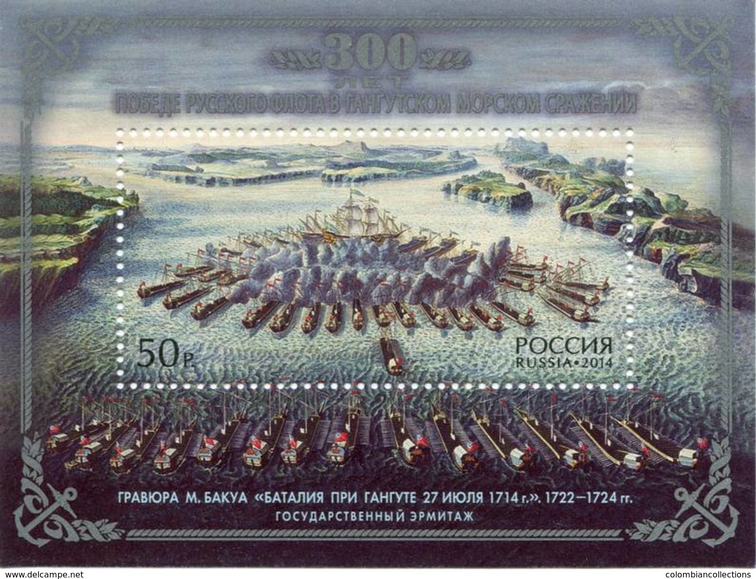 Lote 7553, 2014, Rusia, Russia, HF, SS, Victory In Battle Of Gangut, Naval Battles, Navies, Paintings, Sailing Ships - FDC