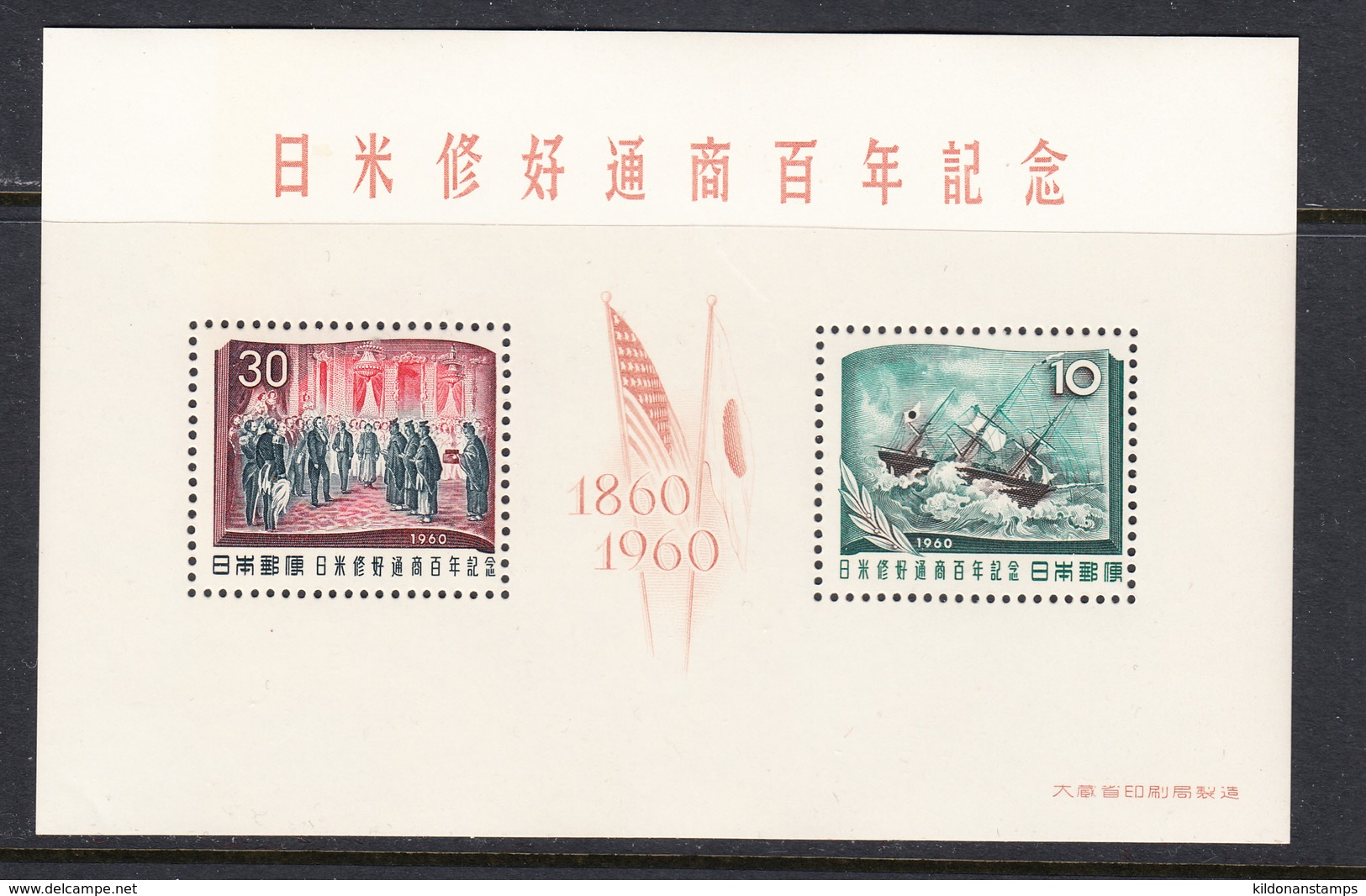 Japan 1960 Minisheet, Emperor Visit To USA, Mint No Hinge, Sc# 703 - Nuevos