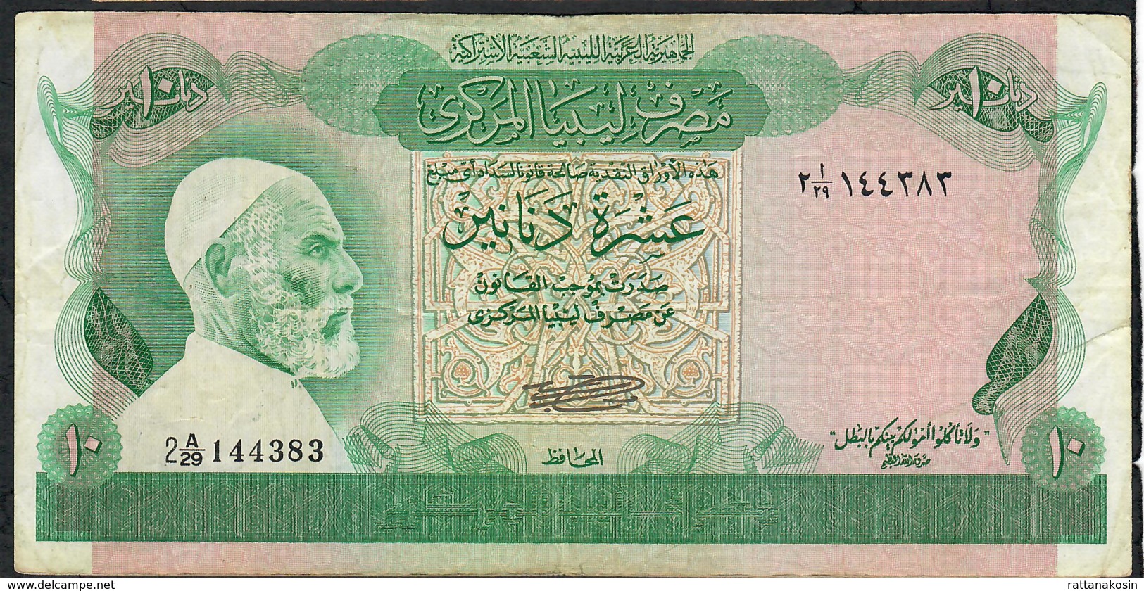 LIBYA P46a 10 DINARS 1981 Signature 1 #2A/29 VF NO P.h. - Libya