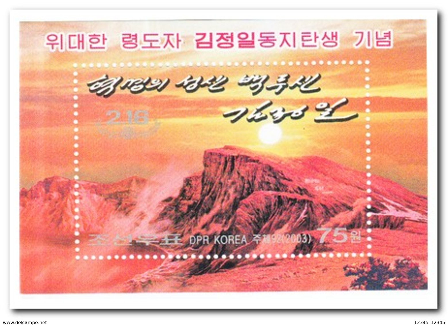 Noord Korea 2003, Postfris MNH, Sunrise Over The Hyangdo Peak In The Paektu Mountains - Korea (Noord)