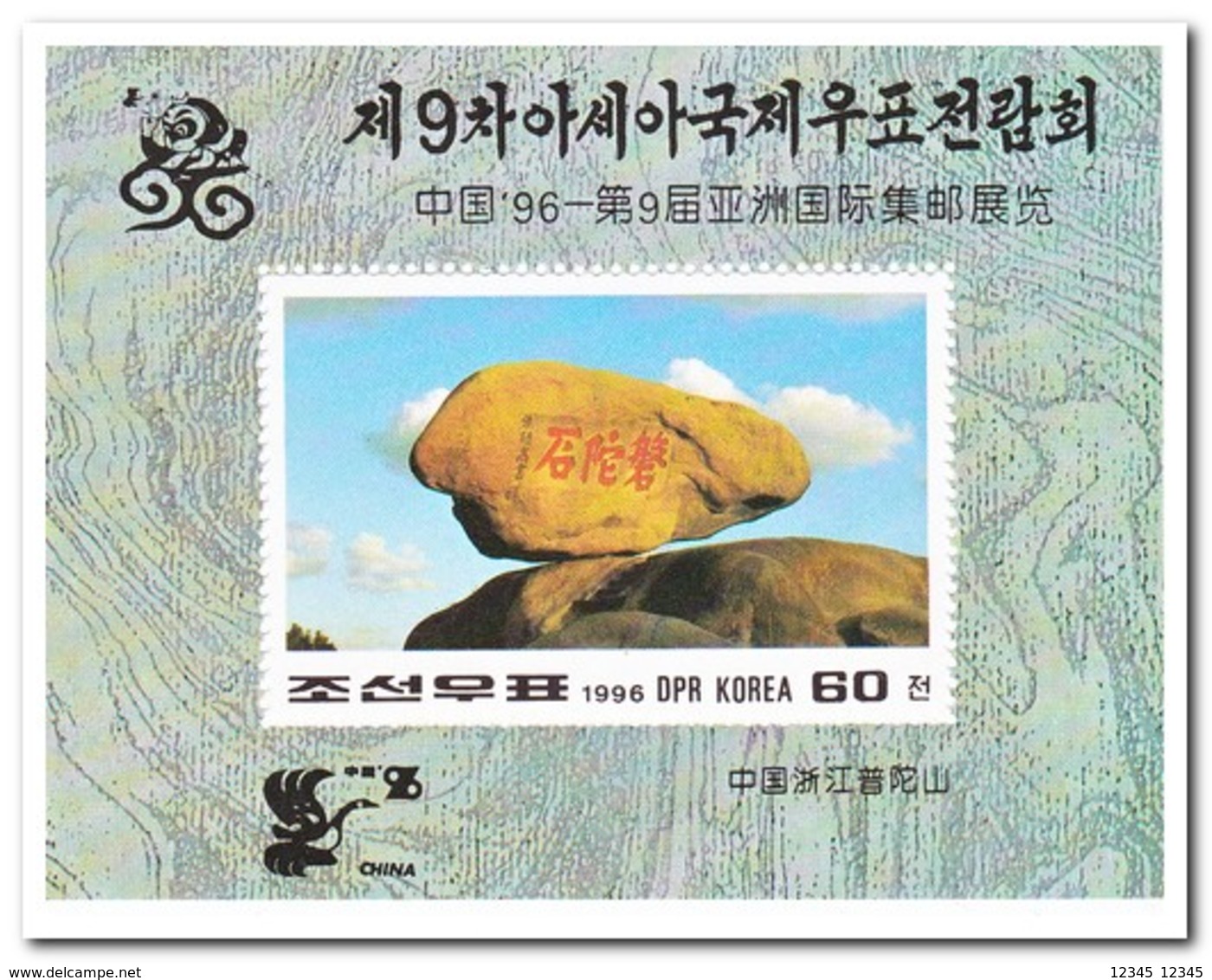 Noord Korea 1996, Postfris MNH, International Stamp Exhibition China '96 - Korea (Noord)