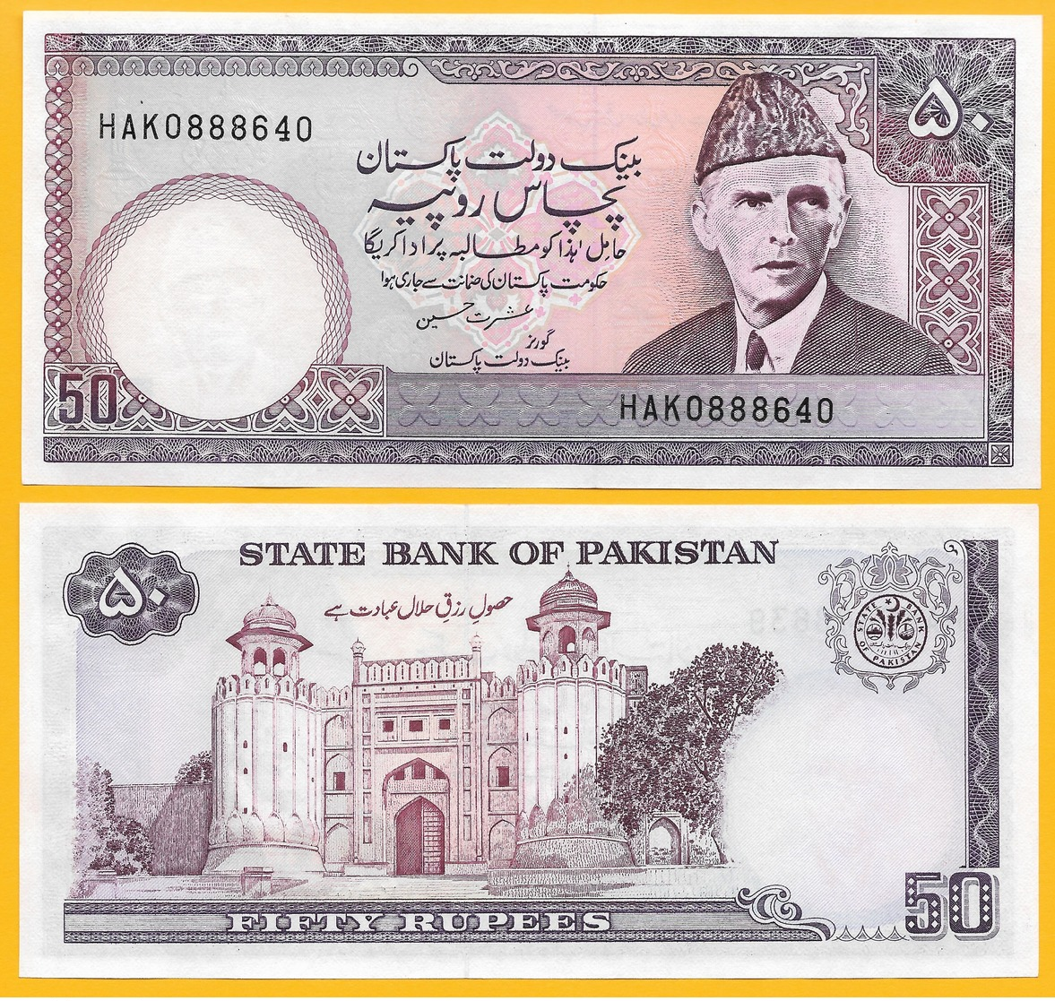 Pakistan 50 Rupees P-40(7) ND (1986-2006) UNC - Pakistan