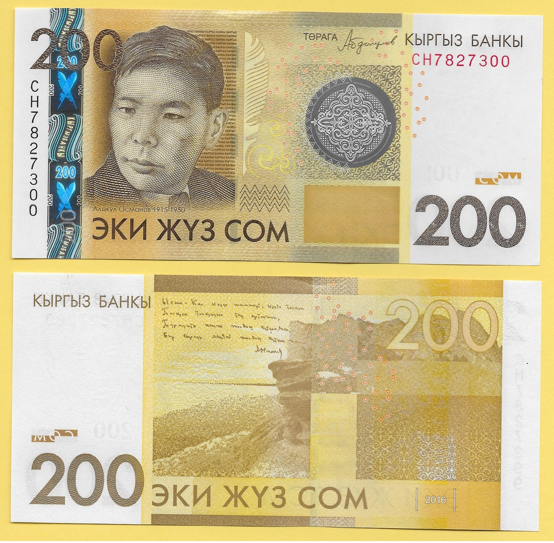 Kyrgyzstan 200 Som P-27b 2016 UNC - Kirghizistan