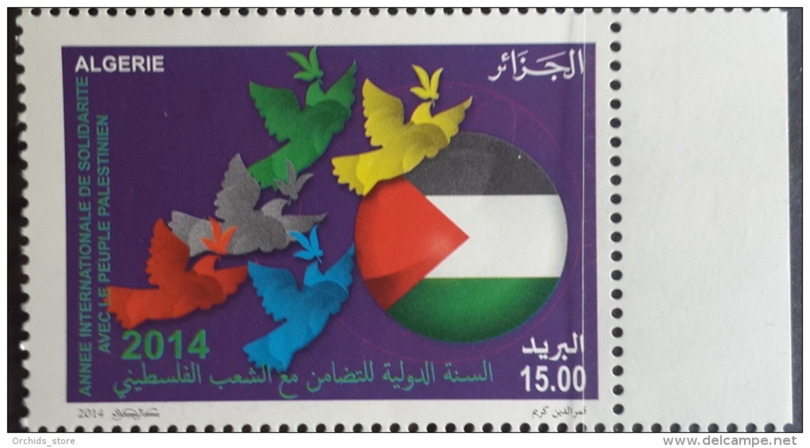 ALGERIA NEW  2014 INTERNATIONAL YEAR FOR SOLIDARITY WITH PALESTINIAN PEOPLE Stamp MNH - Algeria (1962-...)