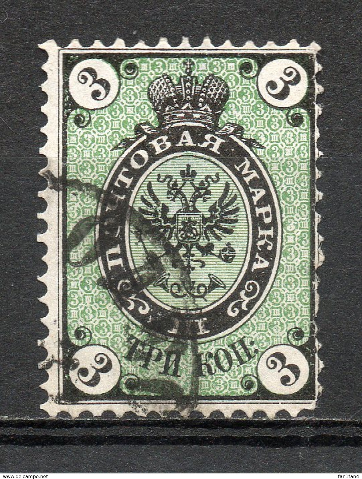 RUSSIE - 1865 (Empire De Russie) - (Armoiries) - N° 12 - 3 K. Noir Et Vert - (Dentelé 14 1/2) - Oblitérés