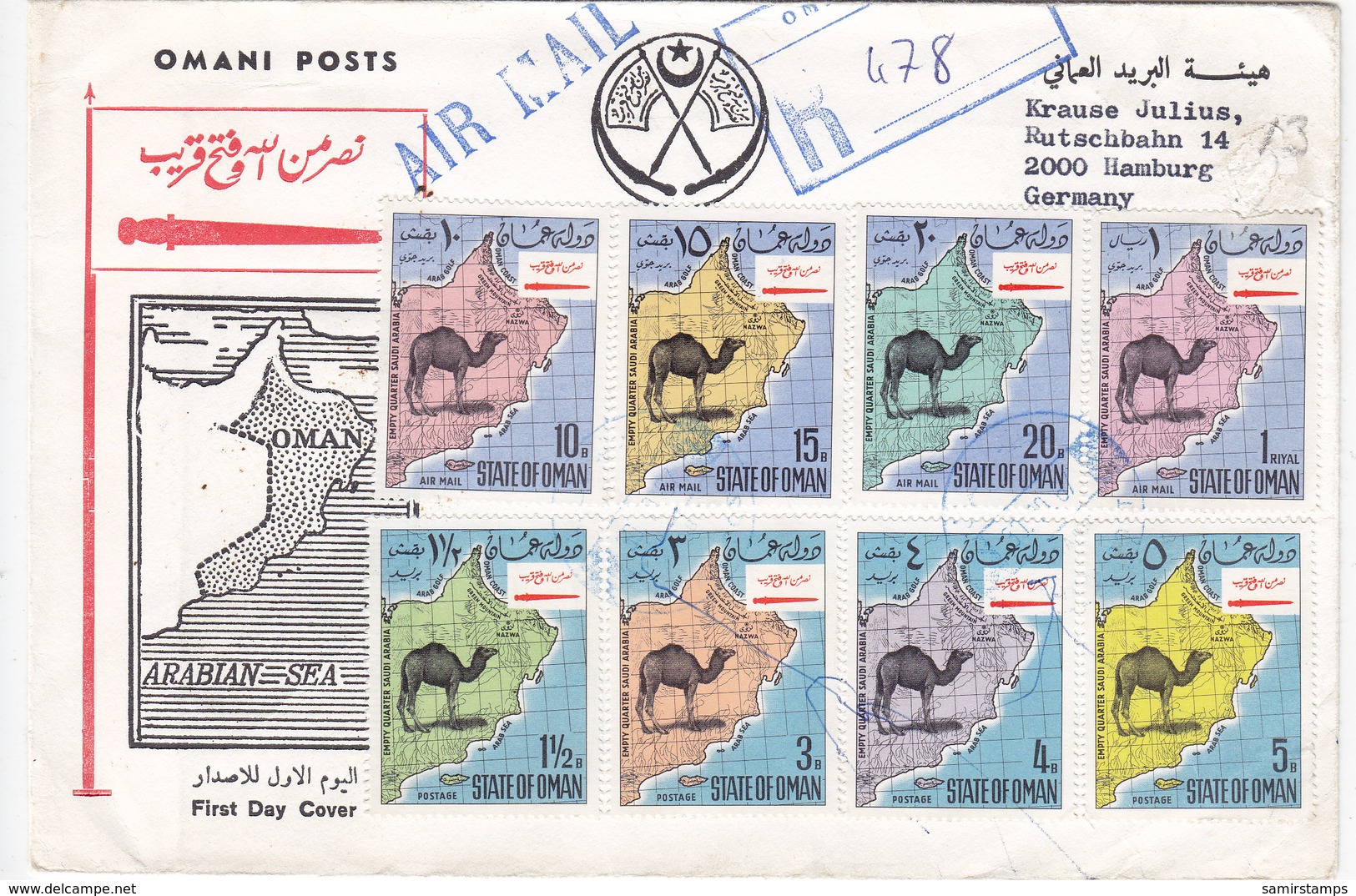 Oman Registr.com.cover Franked Compl.1st Definitive Set10 Stamps,2scans- Rare - Red. Price - SKRILL PAY ONLY - Oman