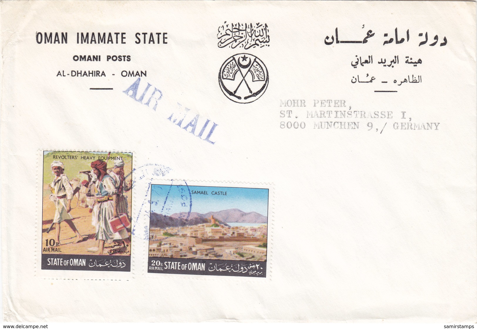 Oman Com.sover,OMAN IMAMATE STATE,frabked 2v.Defint 1970, Reduced Price- SKRILL ONLY - Oman