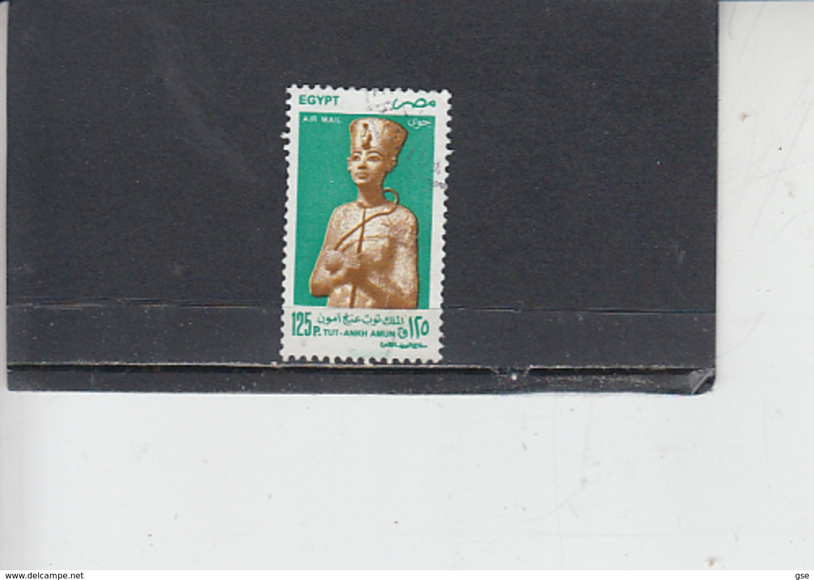 EGITTO  1998 - Yvert  269 - Touthankamen - Used Stamps