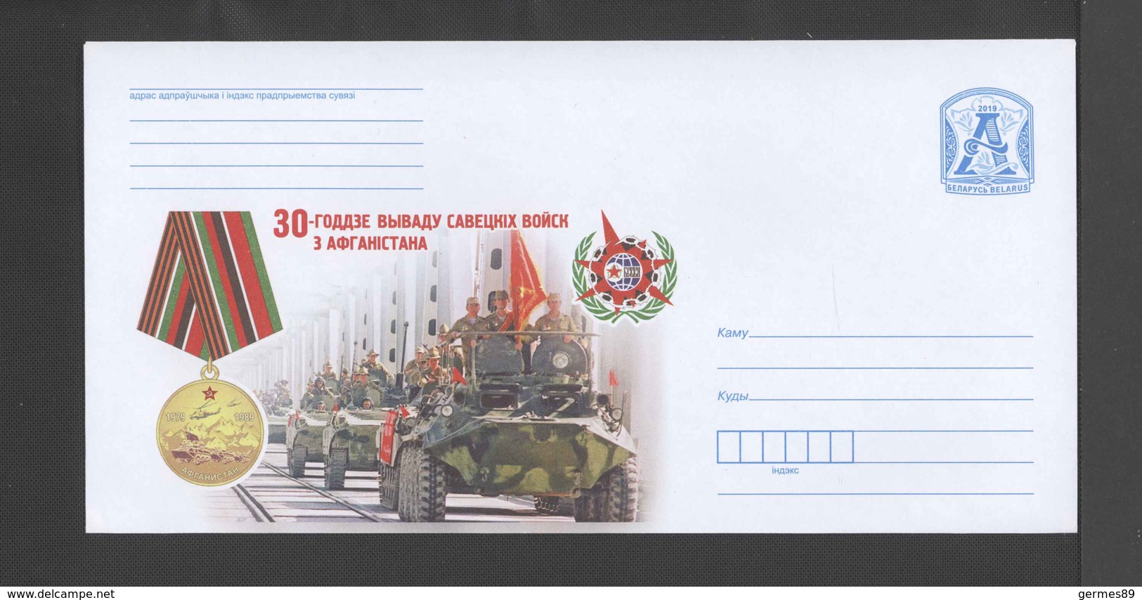 2019. Belarus. Cover. 30th Anniversary Of The Withdrawal Of Soviet Troops From Afghanistan. - Belarus