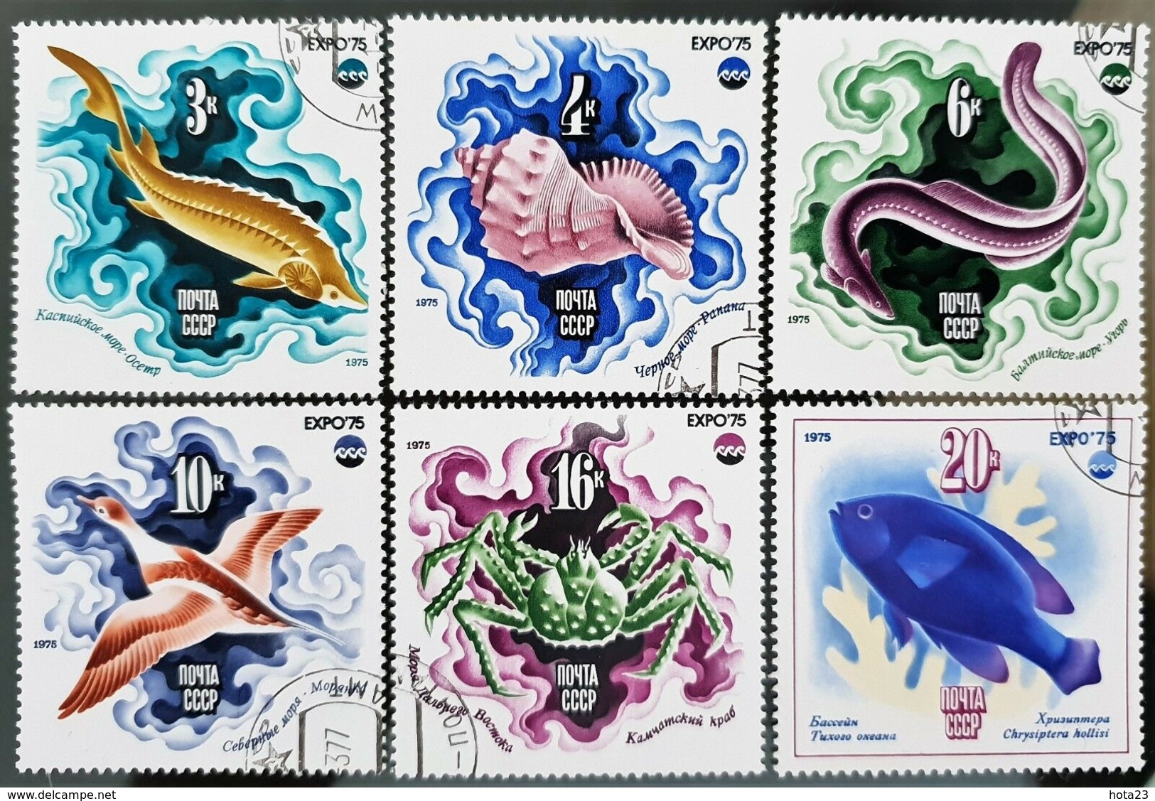 Russia 1975 Sc # 4343 To Sc # 4348 EXPO 75  CTO FULL Stamps Set - Fische