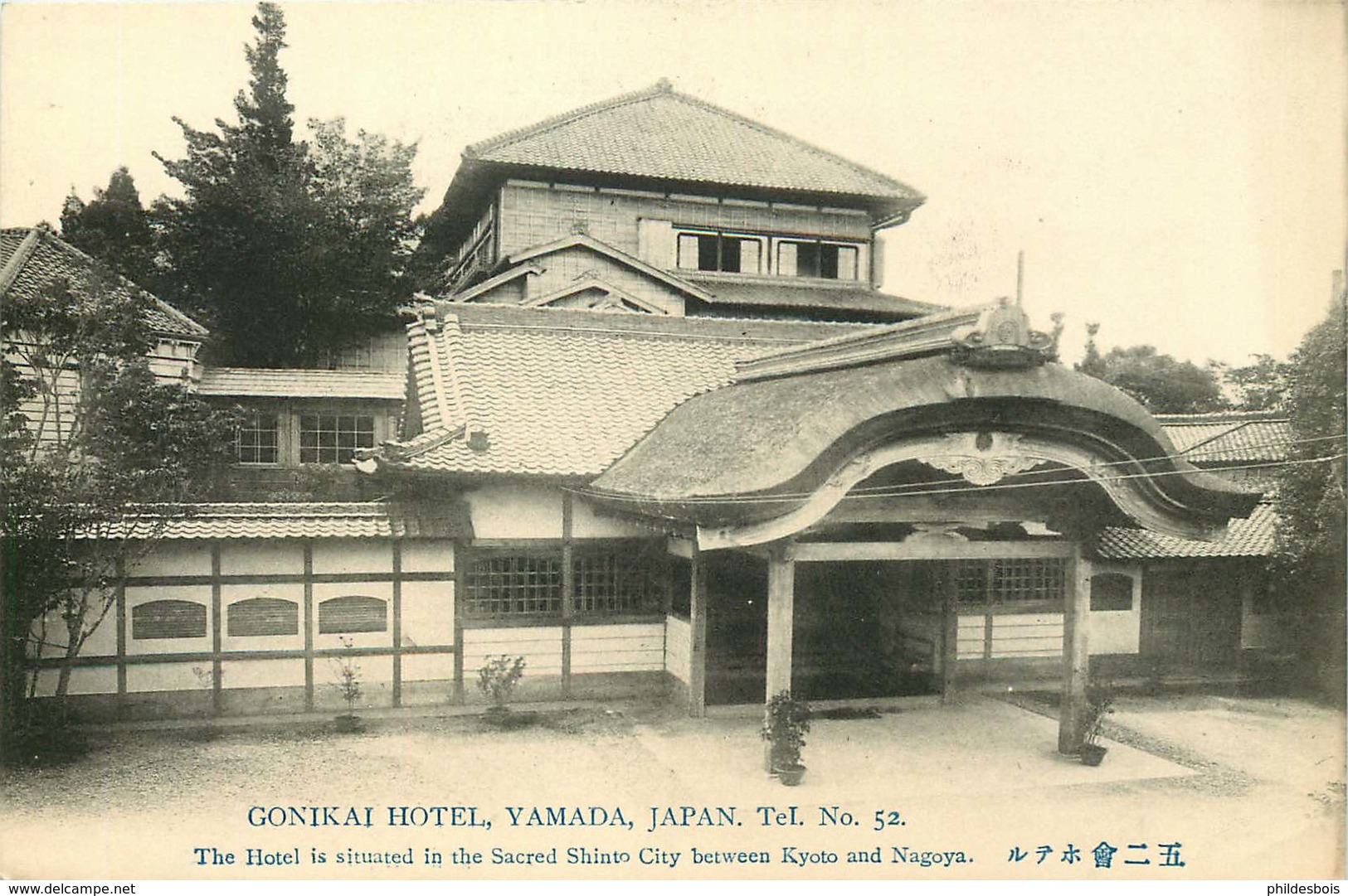 ASIE  JAPON KYOTO  GONIKAI Hotel  YAMADA Japan - Kyoto