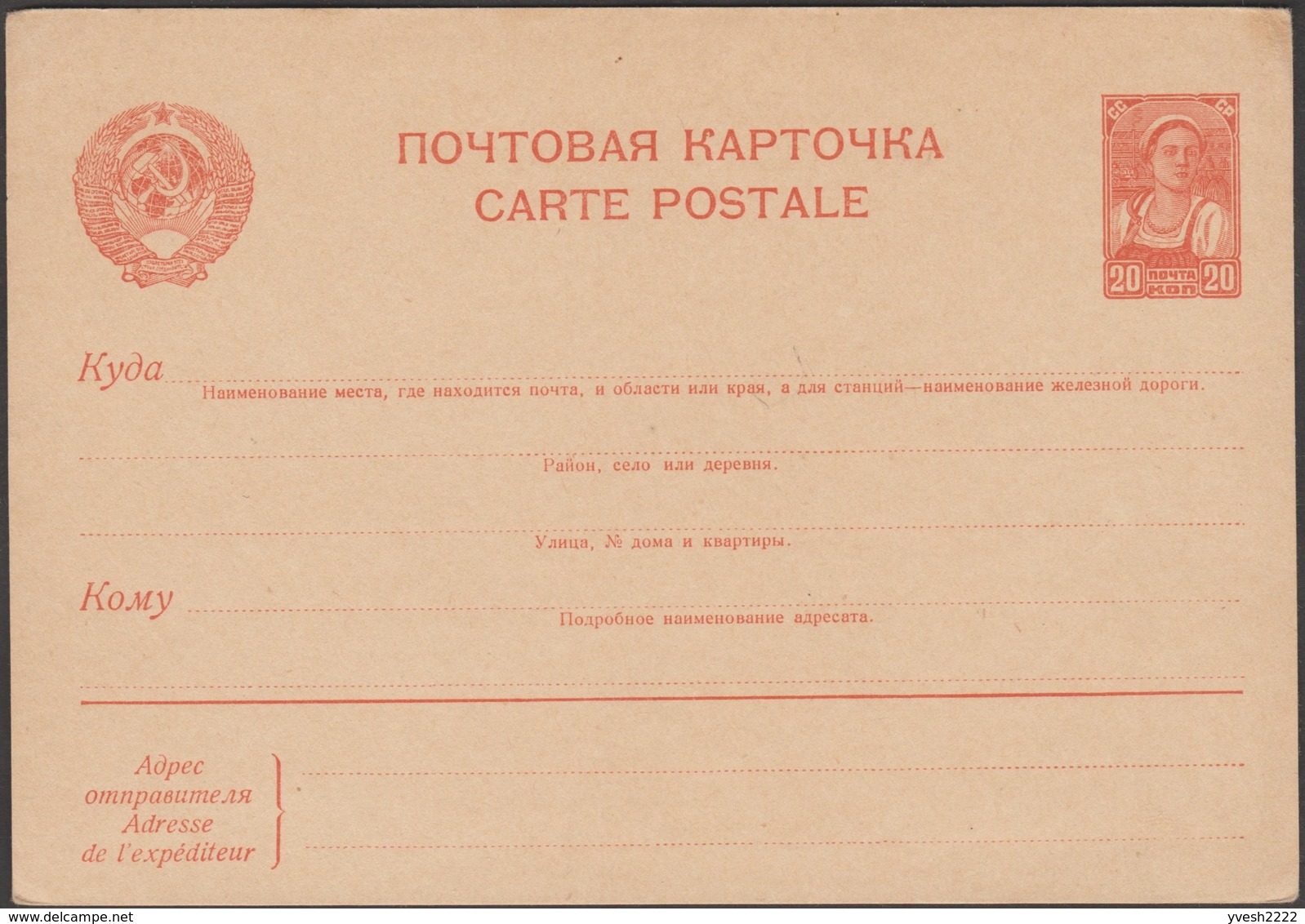 URSS 1941. 3 Cartes, Entiers Postaux Avec Cartons Différents, Et Avec Propagande. Michel P151 Et P 161 - ...-1949