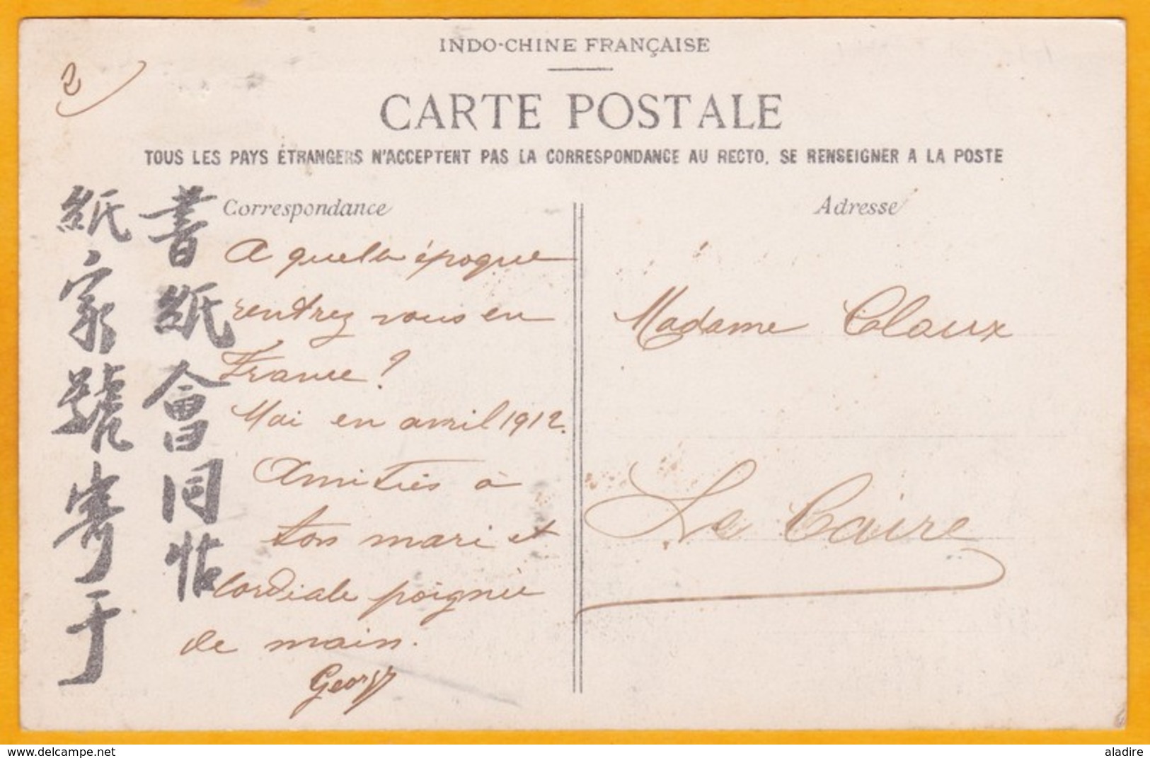 1911 - CPA De Tourane, Annam, Indochine Vers Le Caire, Egypte - Affranchissement 10 C Seul - Vue Théâtre Haiphong - Lettres & Documents