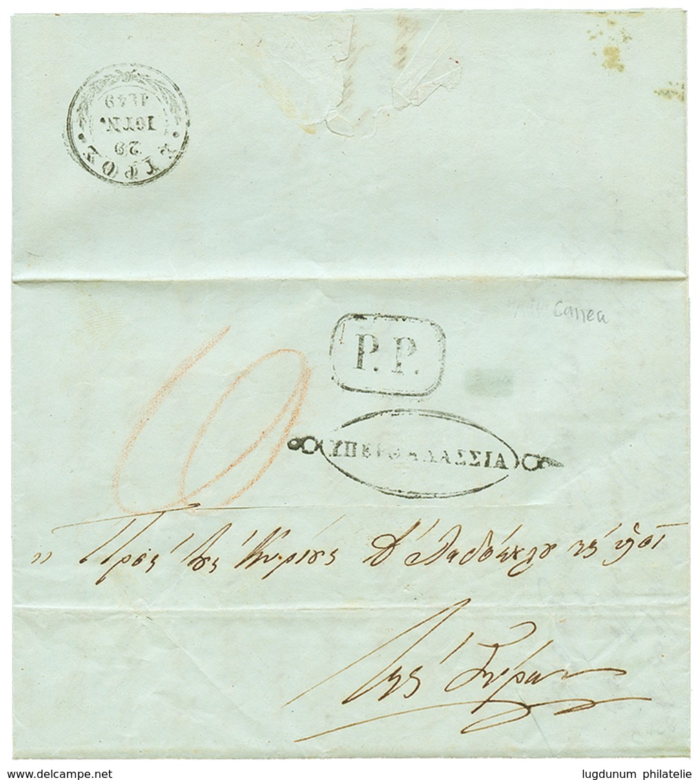 CRETE : 1849 Boxed P.P On DISINFECTED (slit) Entire Letter Datelined "HANIA" To SYROS. RARE. Vvf. - Kreta