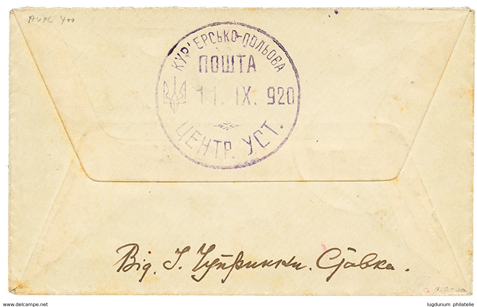 1920 UKRAINE Military Stamps 40h On 20sh ( Only 400 Stamps Printed) On REGISTERED Envelope. GREAT RARIRY On Cover. Signe - Andere & Zonder Classificatie