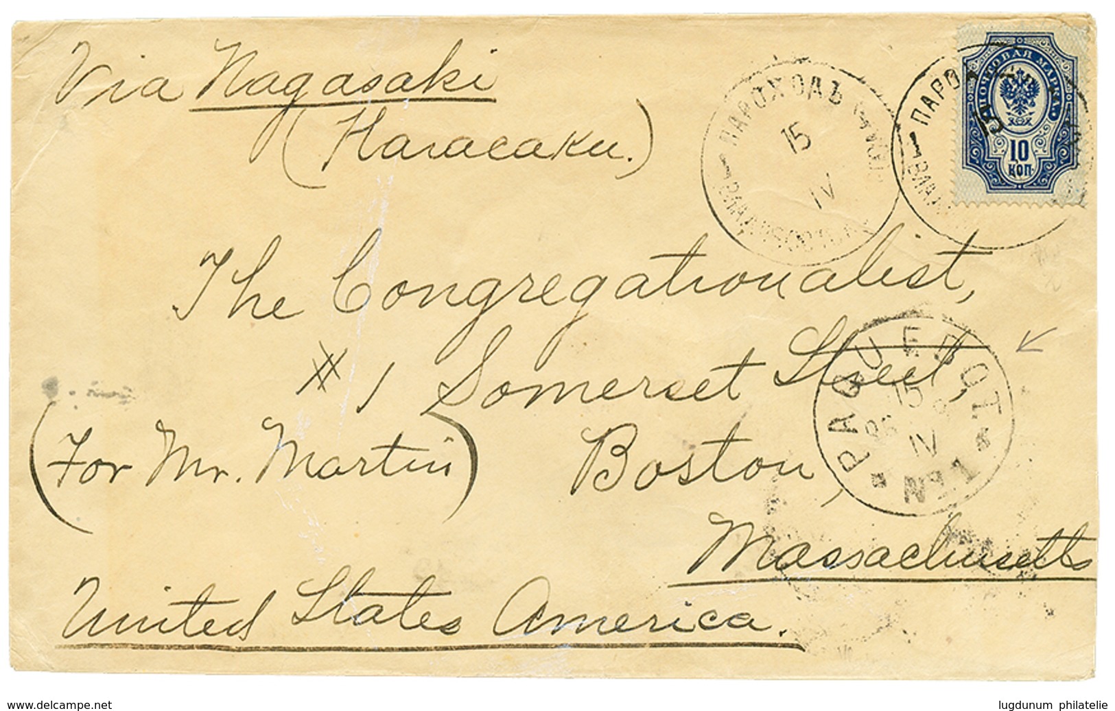 "SHIP MAIL In The Sea Of JAPAN" : 1898 RUSSIA 10k Canc. STEAMSHIP 1 VLADIVOSTOK-ODESSA + Very Rare Cds PAQUEBOT N°1 + YO - Autres & Non Classés