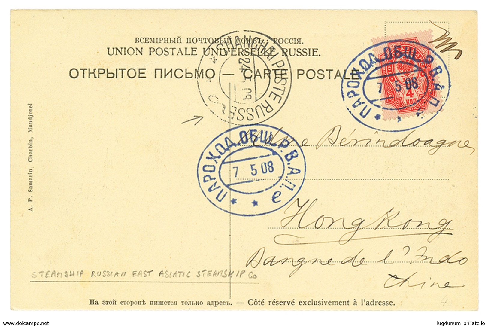 1908 RUSSIA 4k Canc. STEAMSHIP RUSSIAN EAST ASIATIC STEAMSHIP Co + SHANGHAI POSTE RUSSE On Card To HONG-KONG. RARE. Supe - Autres & Non Classés