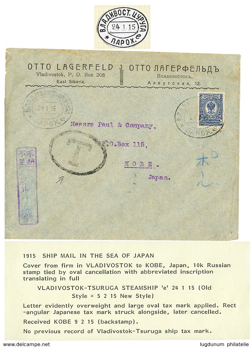 SHIP MAIL - JAPAN : 1915 RUSSIA 10k Canc. VLADIVOSTOK-TSURUGA STEAMSHIP + Large Oval TAX Mark + Japanese Tax Mark On Env - Autres & Non Classés