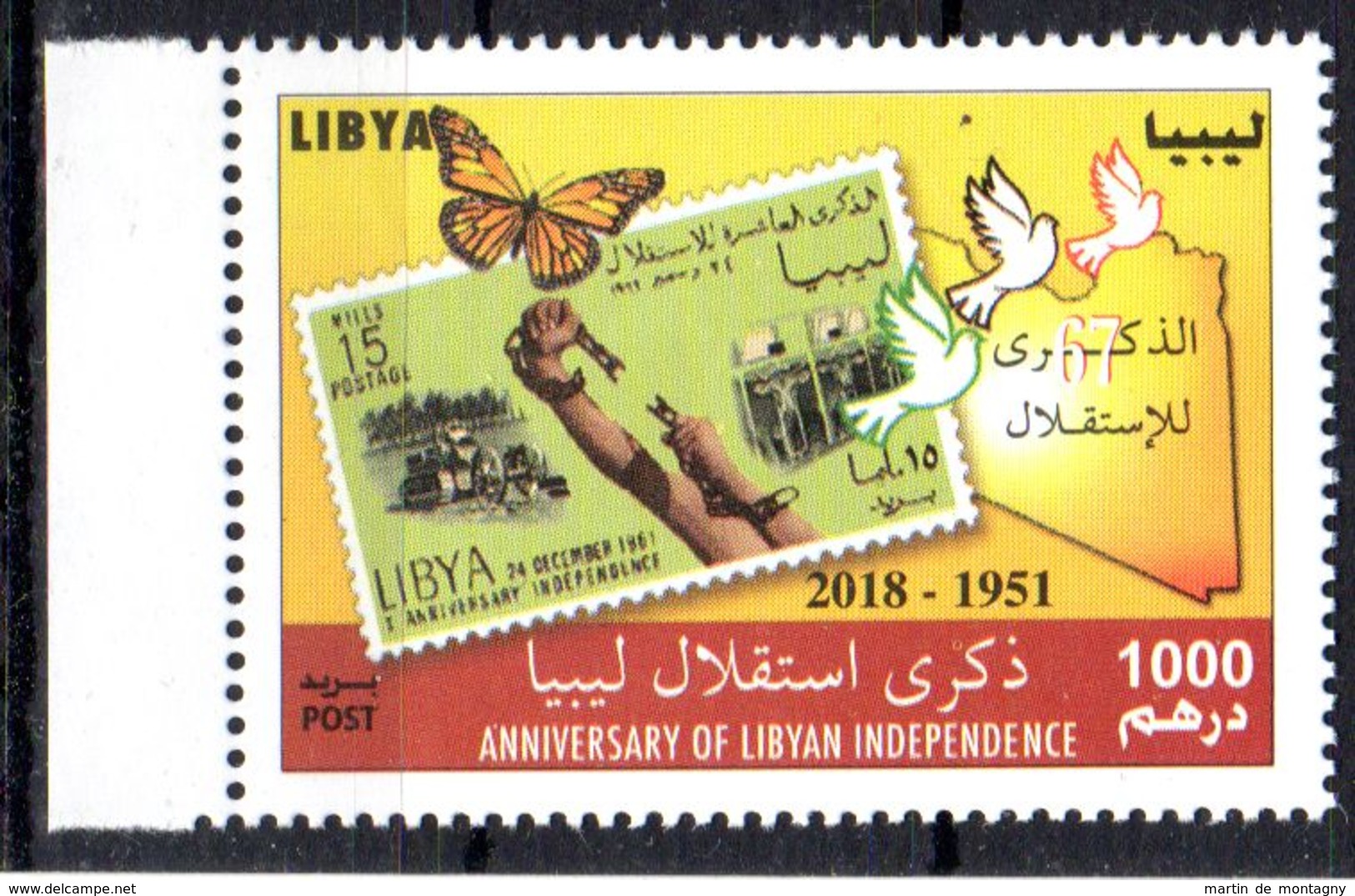 2018; Libye 67e Anniversaire De L'indépendance De La LIbye; Neuf **, Lot 50985 - Libye