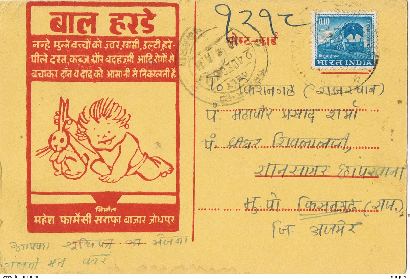 31858. Tarjeta Comercial Privada RAVELA (Andhra Pradesh) India 1967 - Cartas & Documentos