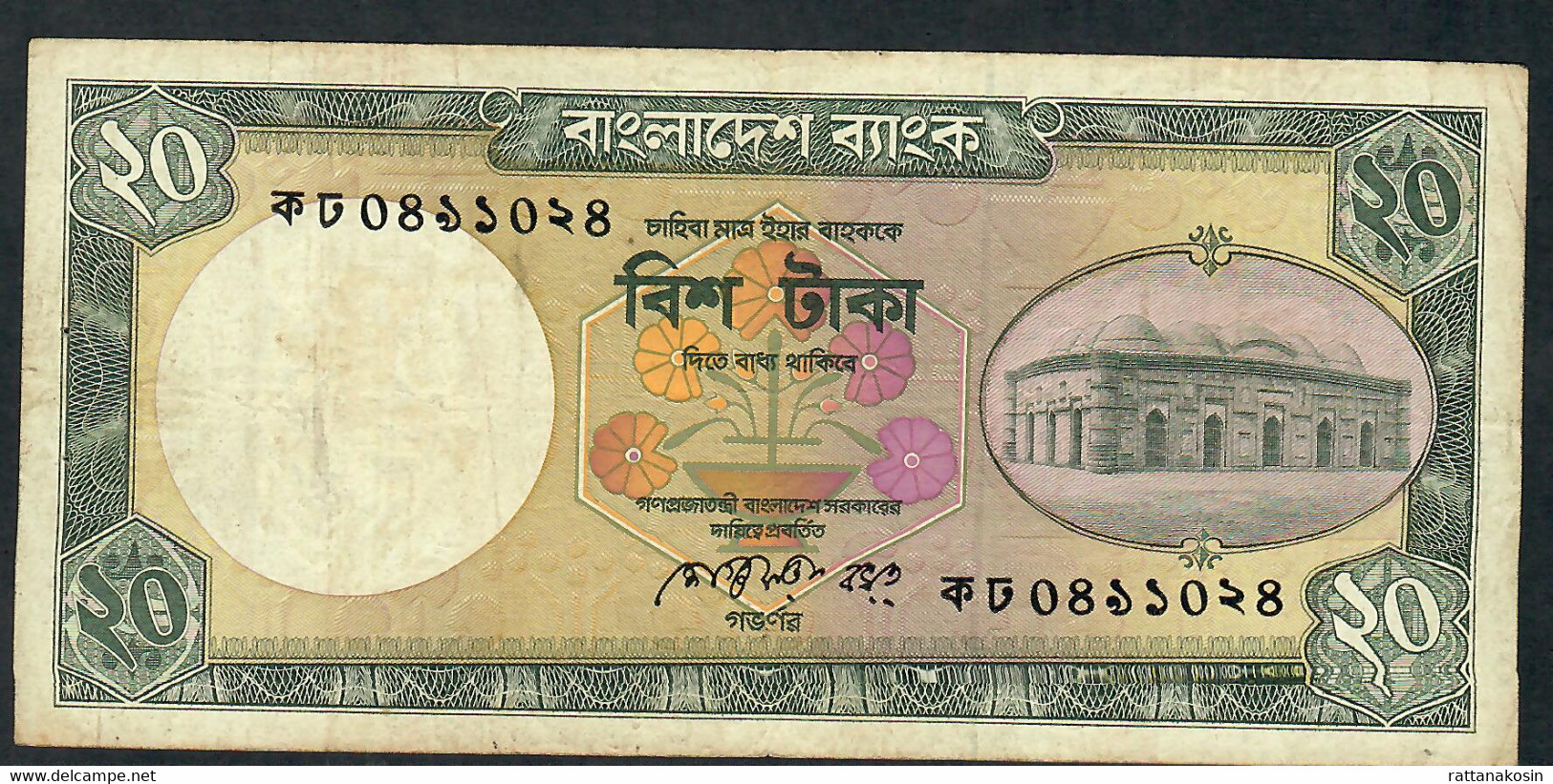 BANGLADESH P27b 20 TAKA 1984     3,75 Mm Tall S/n  FINE 2 P.h. - Bangladesh