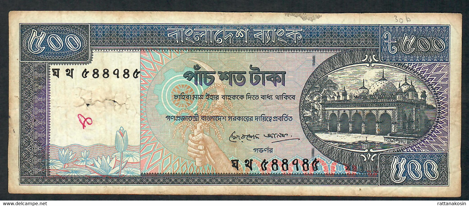 BANGLADESH P30d 500 TAKA (1994) Signature 5   6 Digit FINE Writings 5 P.h. - Bangladesh