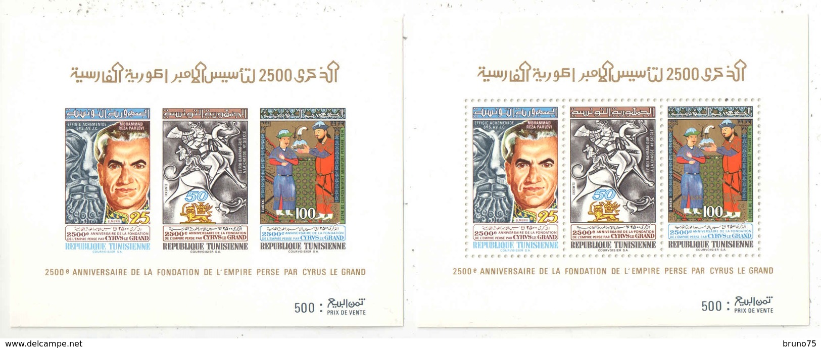 Tunisie - 2 Blocs - YT 5 ** - Dentelé Et Non Dentelé - 1971 - Perse - Tunisie (1956-...)