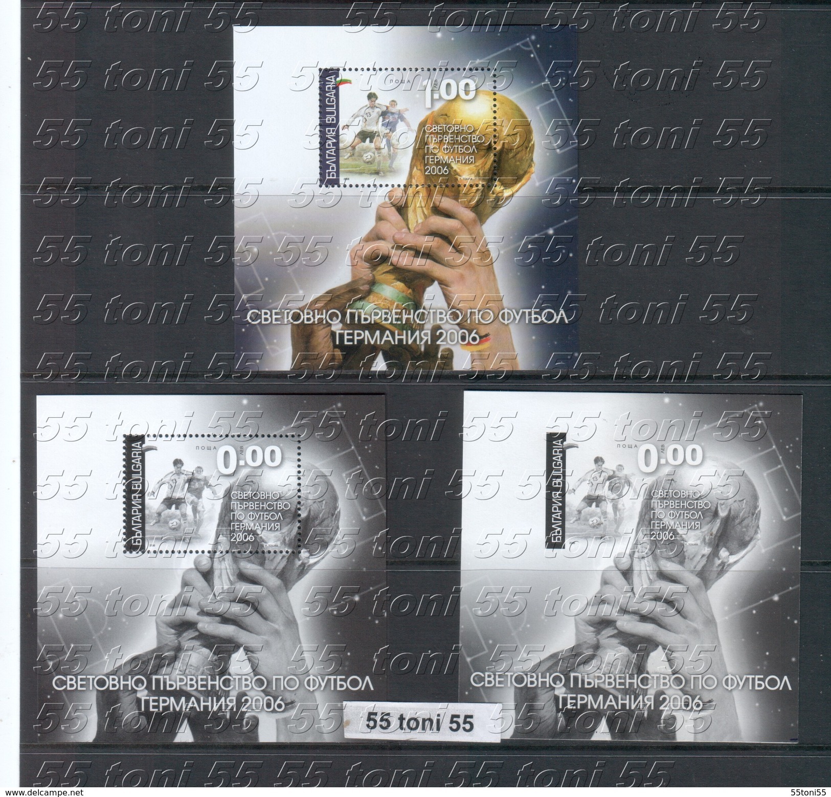 2006 - Coup Du Mond De Football - Germany - Bl Nor. + Bl Souvenir Dent. Et Non Dent. BULGARIA / BULGARIELGARIEN - 2006 – Allemagne