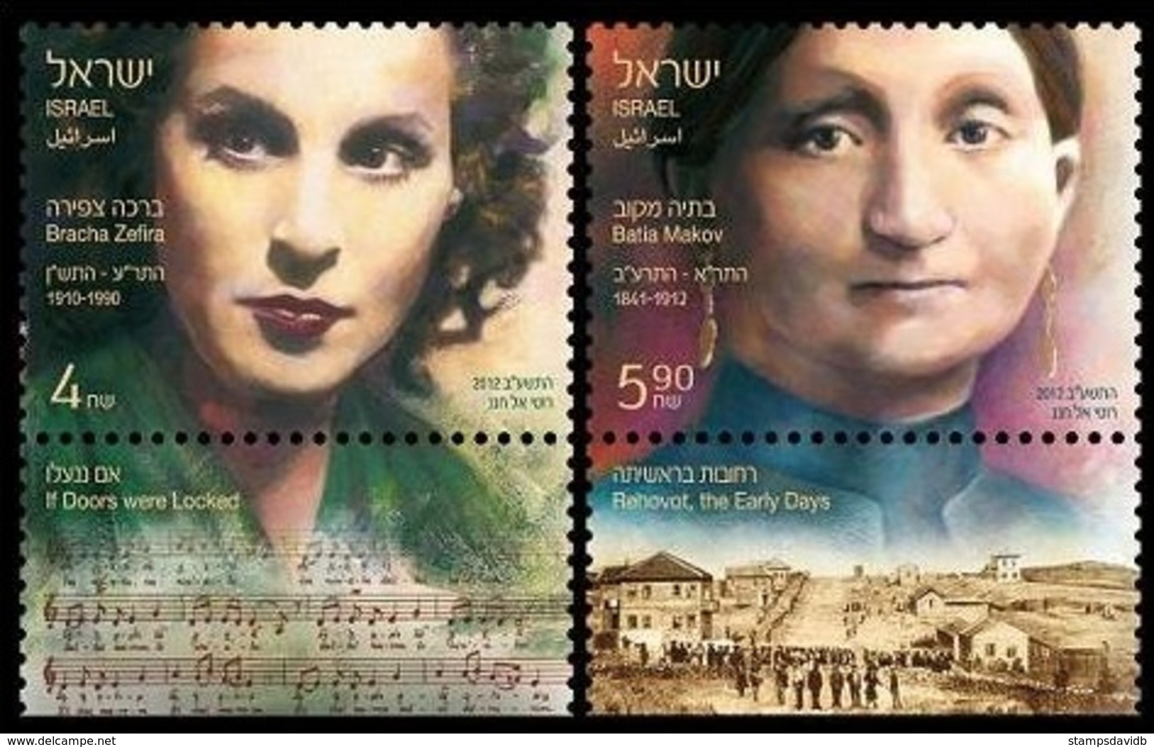 2012	Israel	2267-2268	Pioneering Women - Bracha Zefira , Batia Makov - Used Stamps (with Tabs)