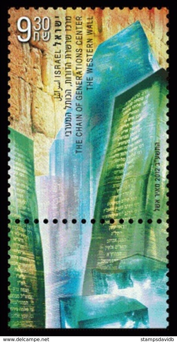 2012	Israel	2284	The Chain Of Generation, The Wesern Well - Used Stamps (with Tabs)