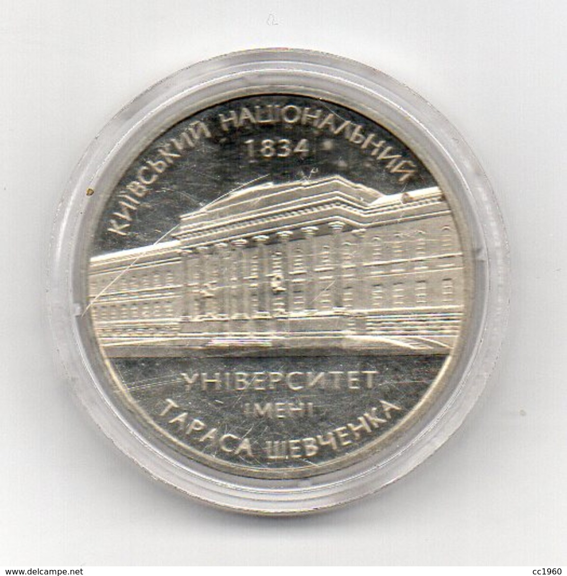 Ucraina - 2004 - 2 Hryvni - Commemorativa - In Capsula - Vedi Foto - (MW2029) - Ukraine