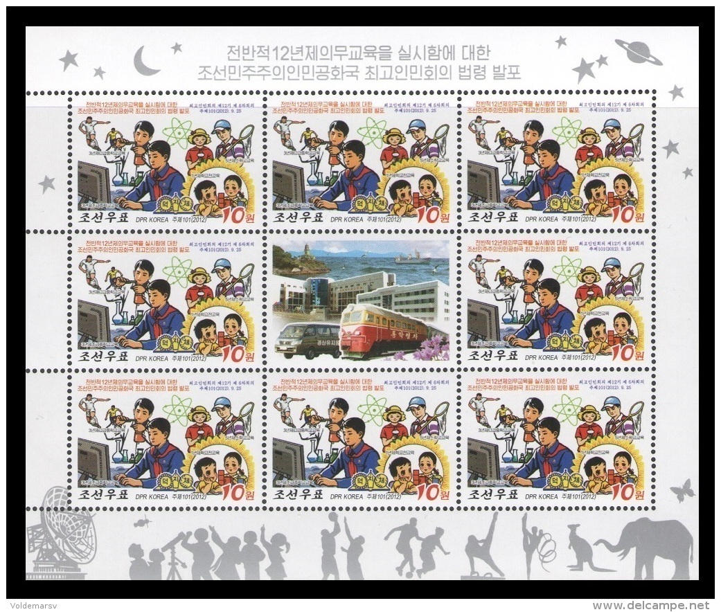 North Korea 2012 Mih. 5951 12-year Compulsory Education. Football. Computer. Chemistry. Locomotive. Car (M/S) MNH ** - Korea, North