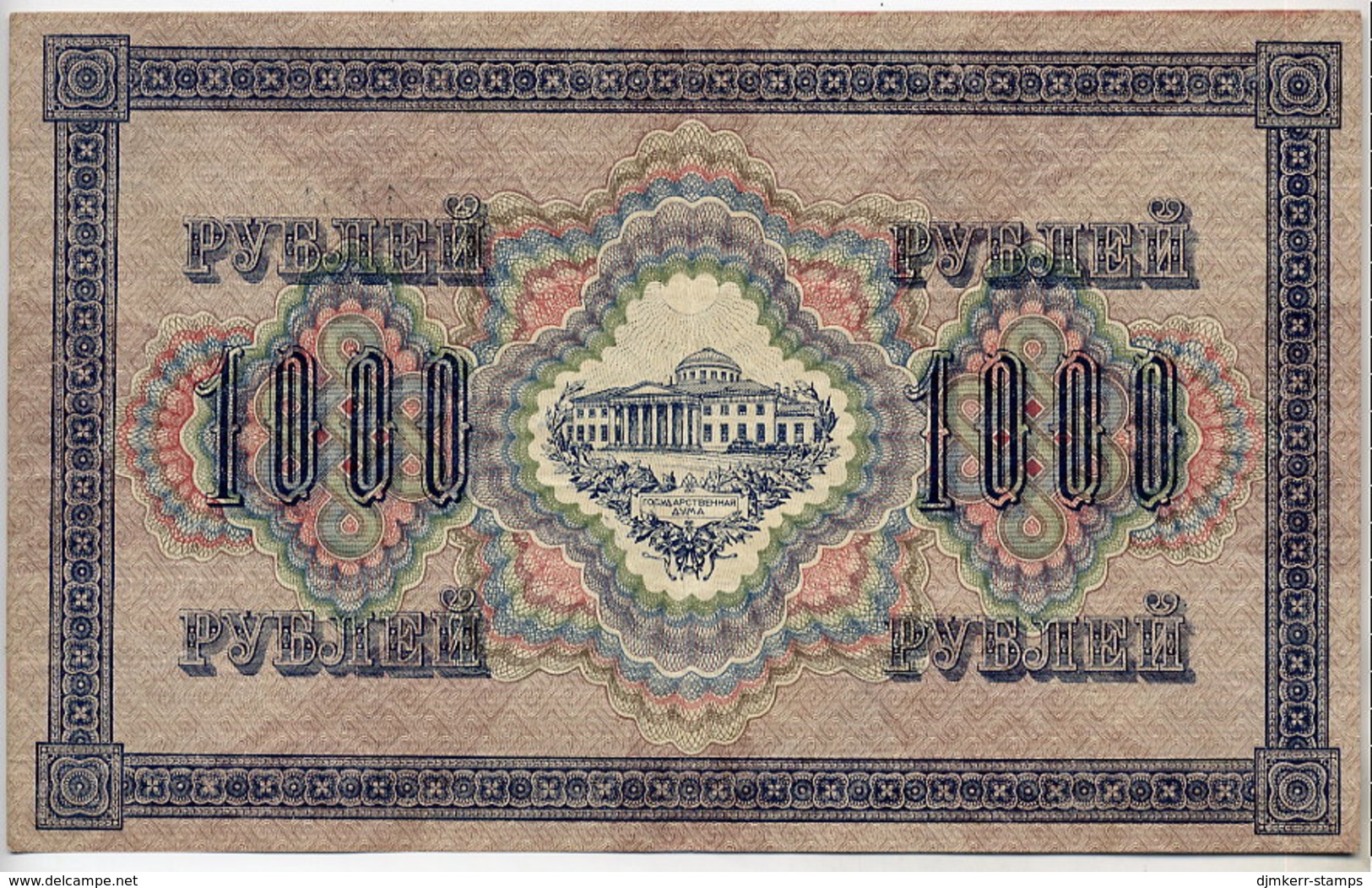 RUSSIA (Provisional Government) 1917 1000 Rub. (Shipov/Sofronov)  XF P37 - Russie