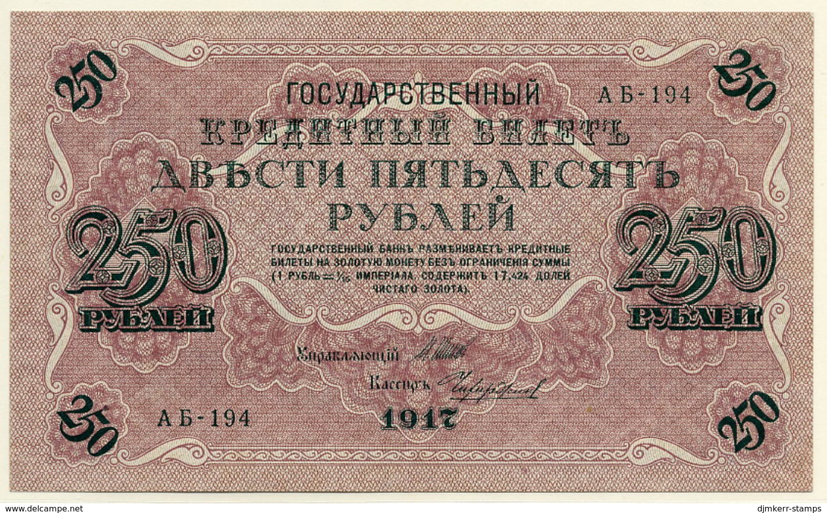 RUSSIA (Provisional Government) 1917 250 Rub. (Shipov/Chikhirzhin) XF  P36 - Russie