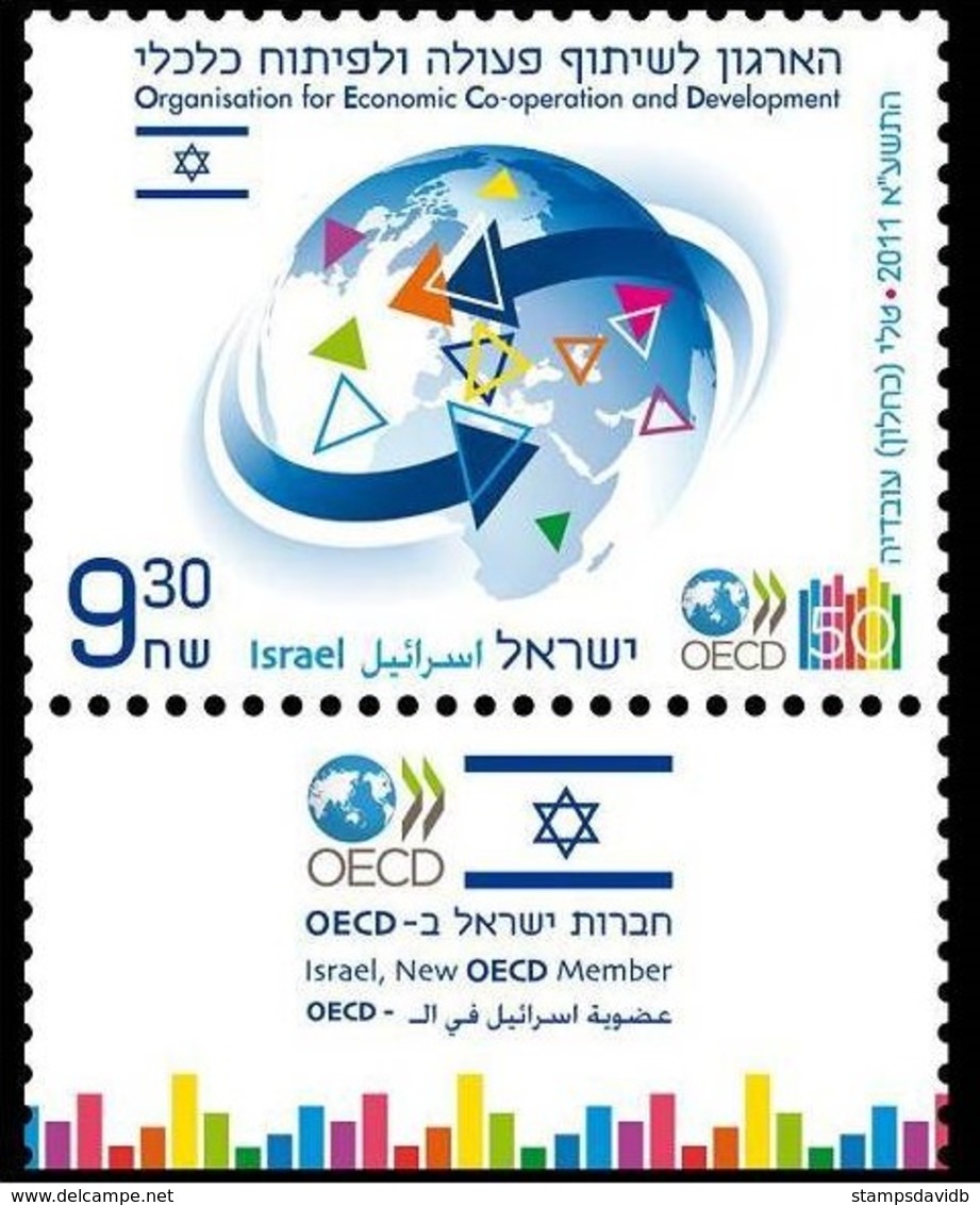 2011	Israel	2229	Israel - Neew Member Of OECD - Used Stamps (with Tabs)