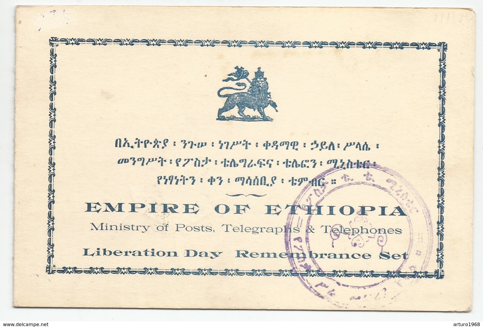 Ethiopia Ethiopie Mi.261/65 Complete Set On Special Booklet FDC 1949 - Äthiopien