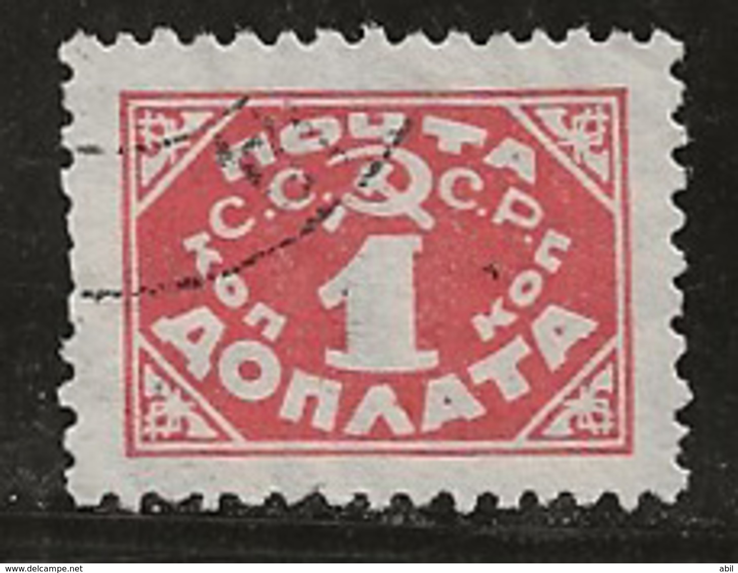 Russie 1925 N° Y&T :  TT. 17 (Fil.C)  Obl. - Postage Due