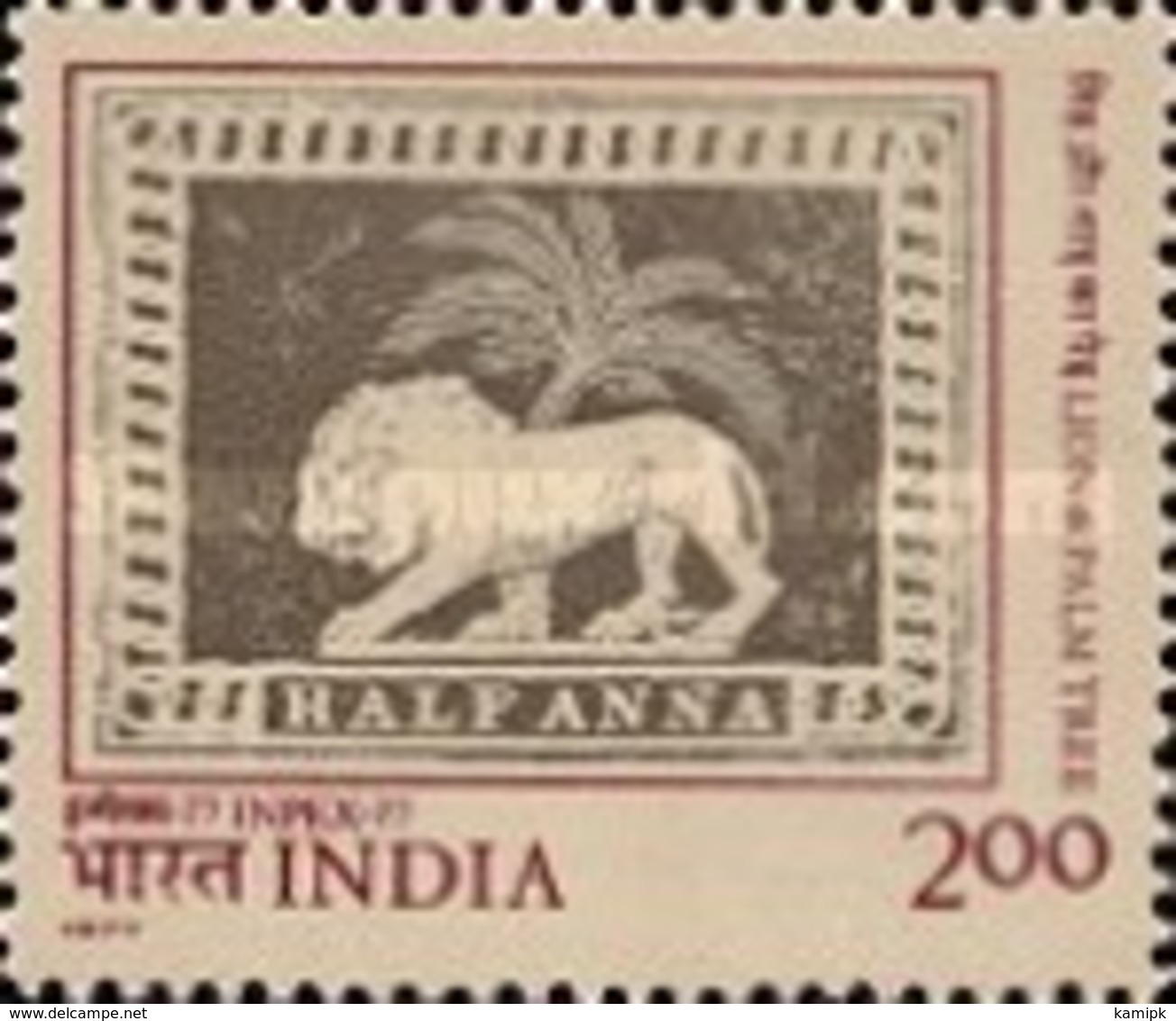 USED STAMPS India - Inpex '77 Philatelic Exhibition, Bangalore -  1977 - Used Stamps