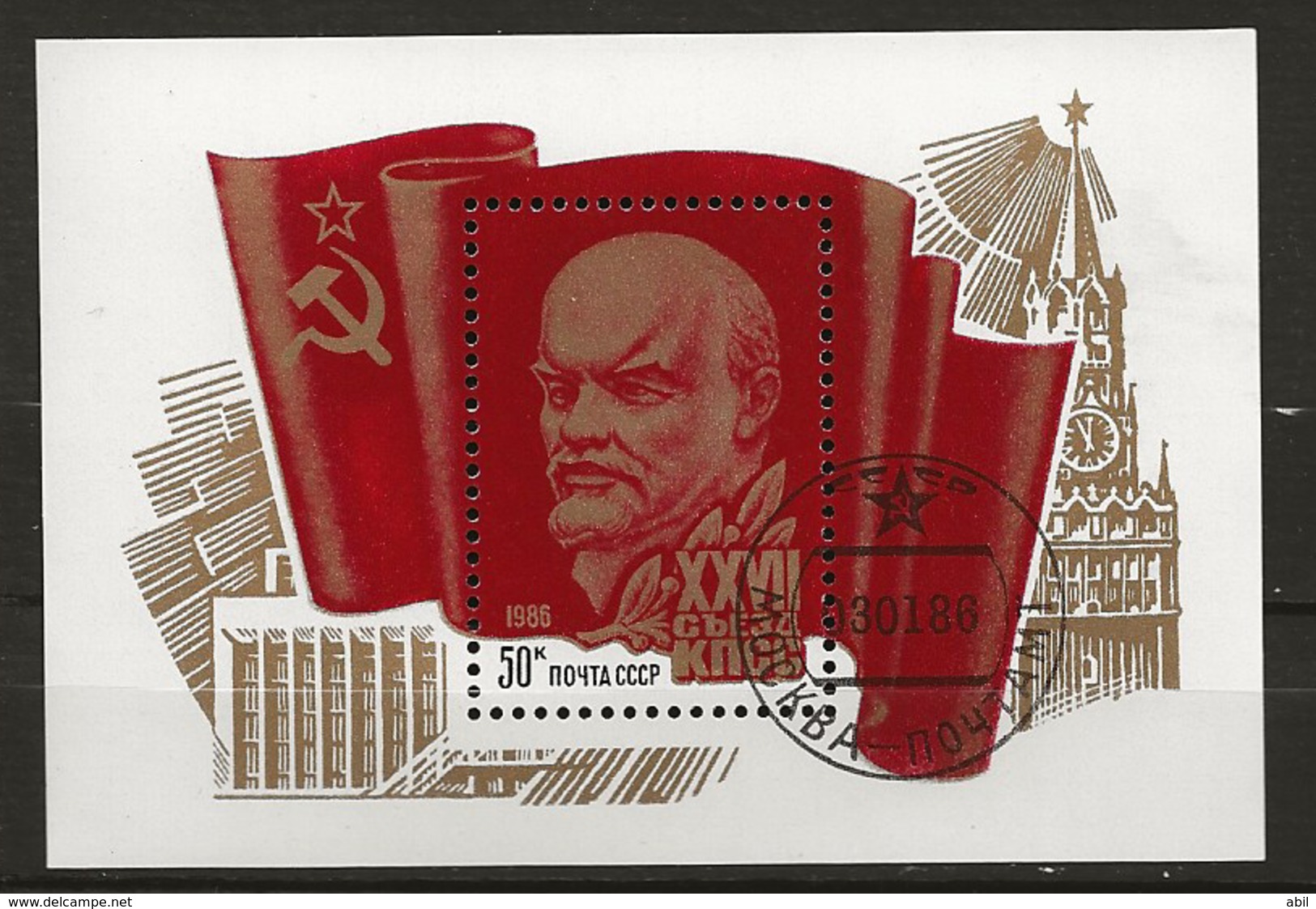 Russie 1986 N° Y&T :  BL. 185  Obl. - Blocs & Feuillets