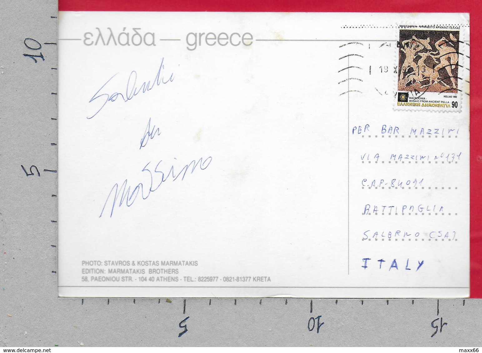 CARTOLINA VG GRECIA - CRETE SOUGIA - Spiaggia - 11 X 16 - ANN. 1992 - Grecia