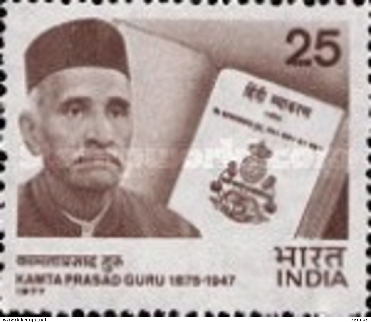 USED STAMPS India - Kamta Prasad Guru (Writer) Commemoration.-  1977 - Used Stamps